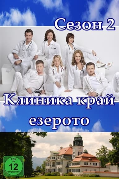 Sezon 2
