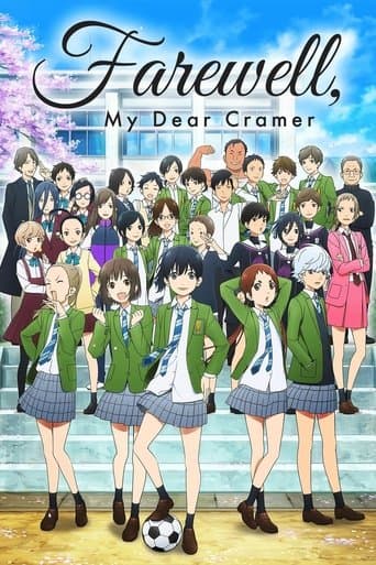 Sayonara Watashi no Cramer