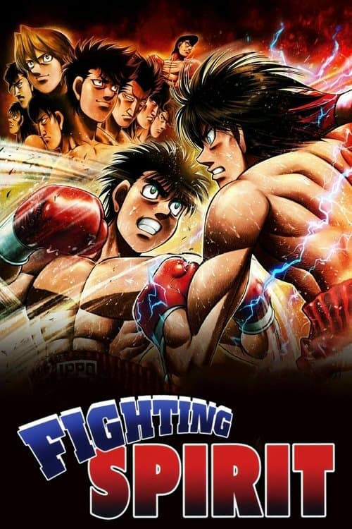 Hajime no Ippo: The Fighting! • Gdzie obejrzeć • Lektor • Serial Online
